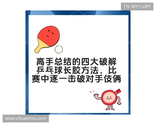 黄敏独家分享乒乓球技巧与心得助你提升球技的秘密之道 黄敏独家分享乒乓球技巧与心得助你提升球技的秘密之道