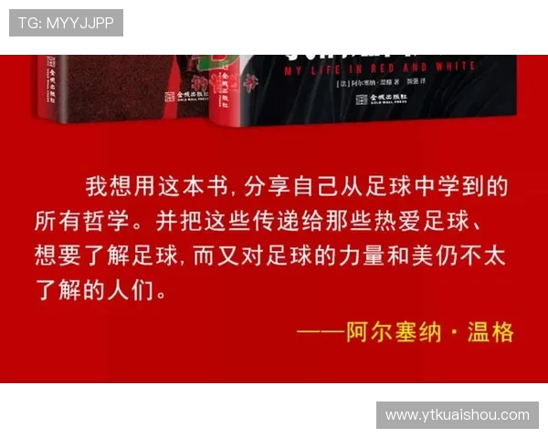 美国足球明星的励志语录与人生哲学分享